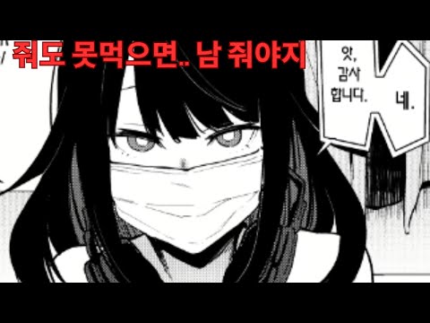 (망가 추천) 줘도 못먹길래 남한테 시원하게 줘버리는 꼭 봐야하는 망가