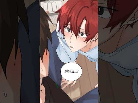 같은 집 한 지붕 아래 두 커플이 있으면...?#BL #플라시보메모리