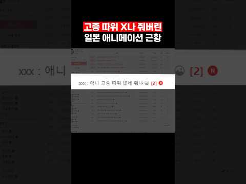 현실고증 x나줘버린 일본애니 근황