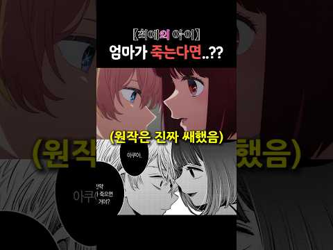 아리마 카나 논란의 그 대사?