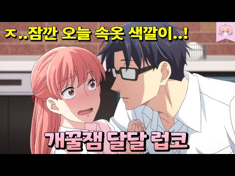 오타쿠인줄만 알았던 남친을 집에 데려왔더니..?! [애니리뷰/쿠키있음?]