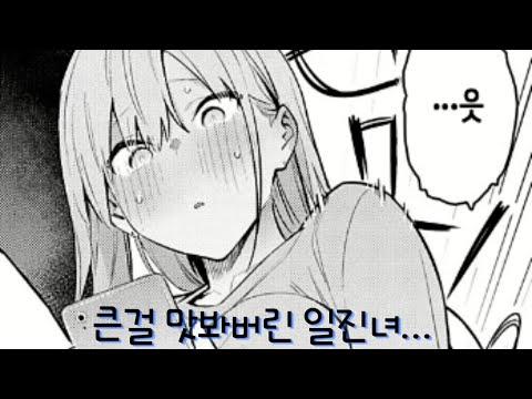 (망가추천) 거대한 오타쿠가 없으면 안되는 몸이 되버린 일진녀의 꼴릿한 스토리~