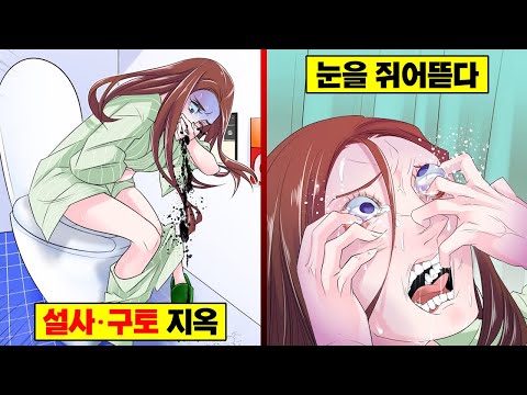 【만화】 치사율 32%의 박쥐균... 계속되는 고통에 눈을 쥐어뜯다