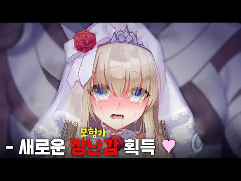 공주가 모험가를 하면 생기는 일♥ [망가 리뷰/히토미아님]