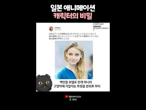 일본 애니 캐릭터의 비밀? ?