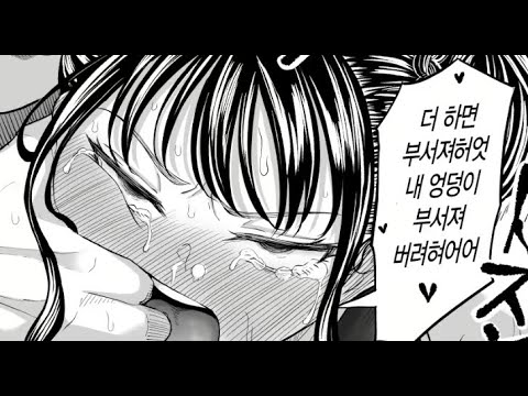 뒤로 엄청당하고 함락당하는 망가